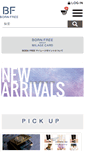 Mobile Screenshot of bornfreegroup.jp